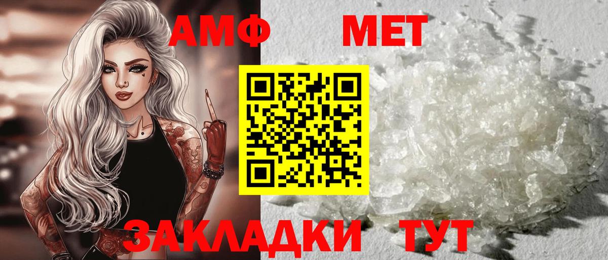 Бердск  Amphetamine 98%  АМФЕТАМИН  Амфетамин  Вход с VPN 