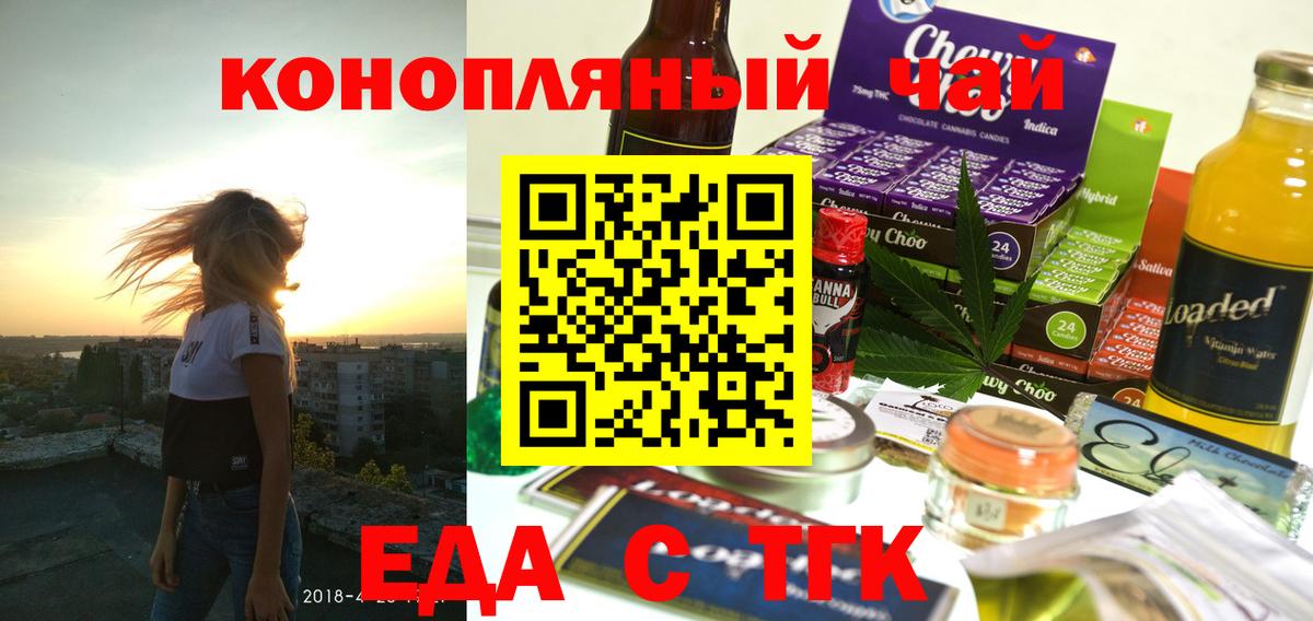 Canna-Cookies конопля Бердск