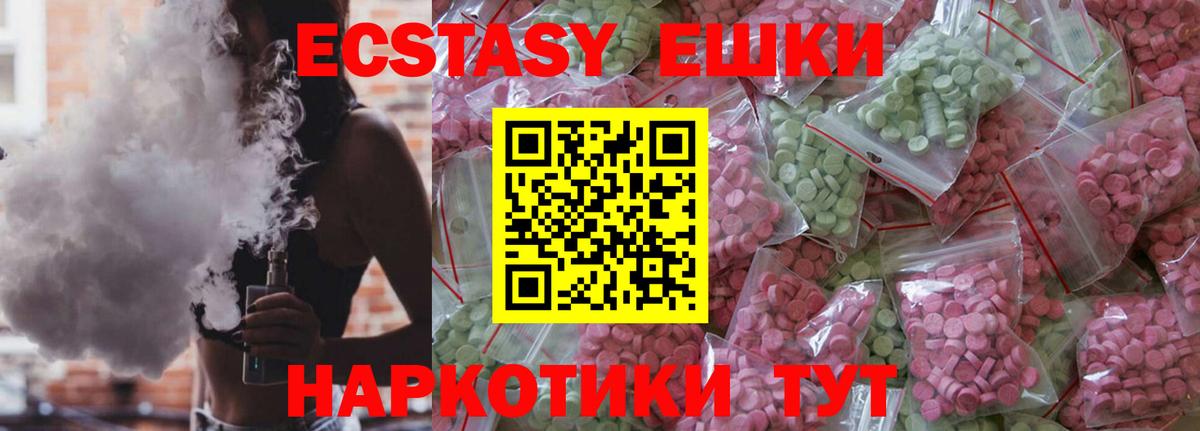 Экстази Punisher  Вход с VPN  ЭКСТАЗИ  Бердск  Ecstasy VHQ 