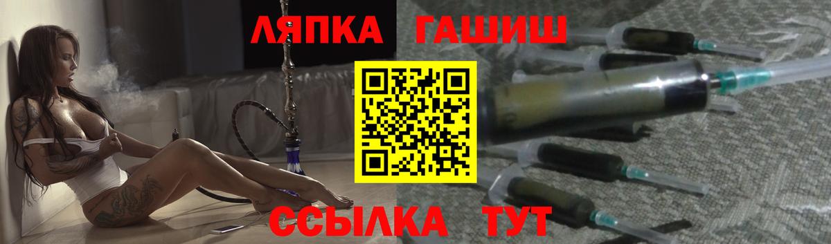 Гашиш хэш Бердск