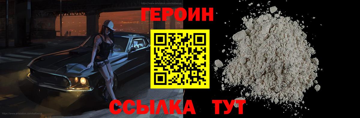 Героин афганец  Вход с VPN  Бердск 