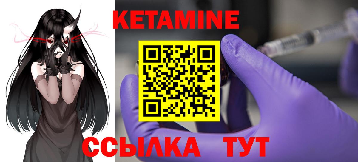 КЕТАМИН ketamine    онион  Бердск  Вход с VPN 