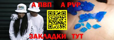 apvp Вязьма