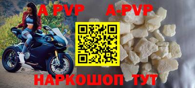 apvp Вязьма
