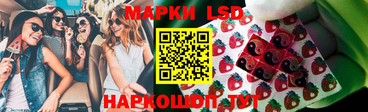 ЛСД экстази кислота  LSD-25 экстази ecstasy  Вход с VPN  LSD-25 экстази  Бердск 