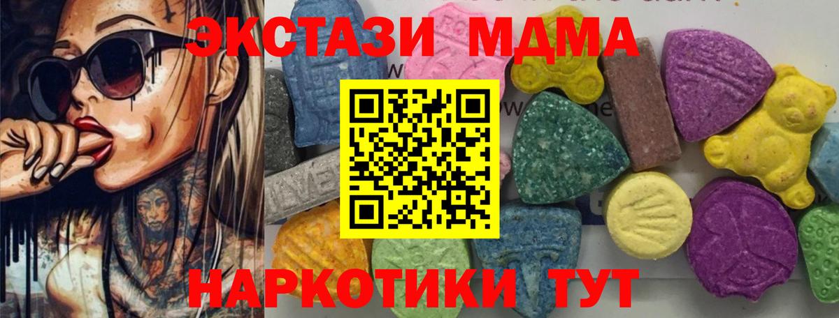 MDMA кристаллы  MDMA  Вход с VPN  Бердск  MDMA VHQ 