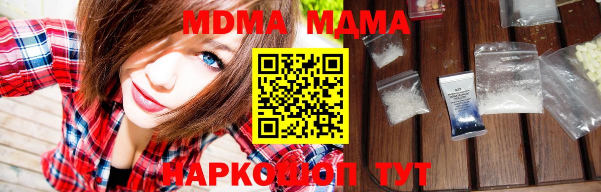 МДМА Molly Бердск