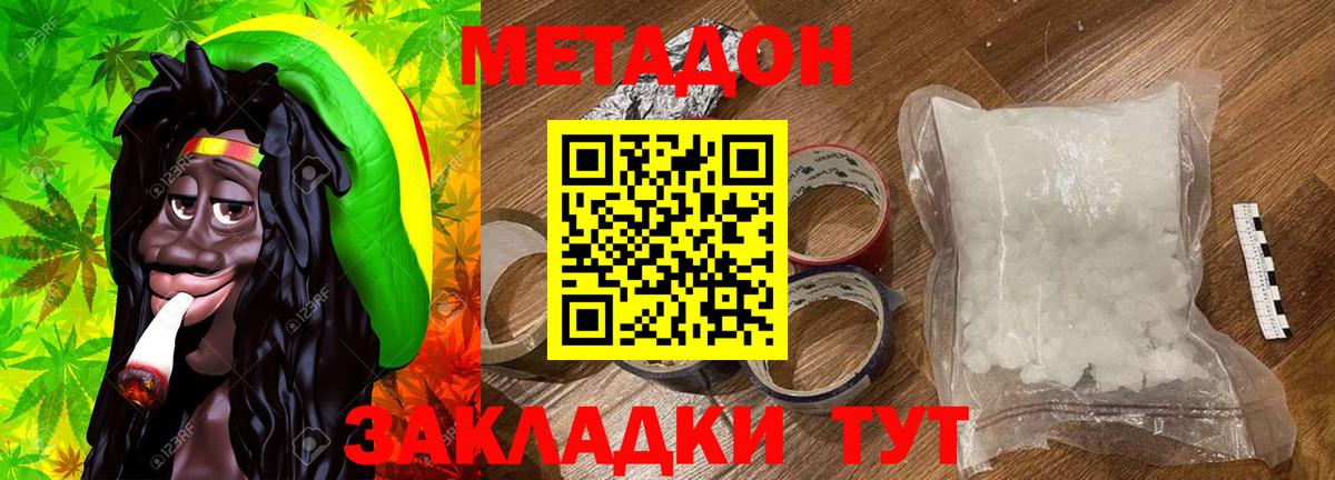 Метадон мёд  Вход с VPN  Бердск  Метадон белоснежный 
