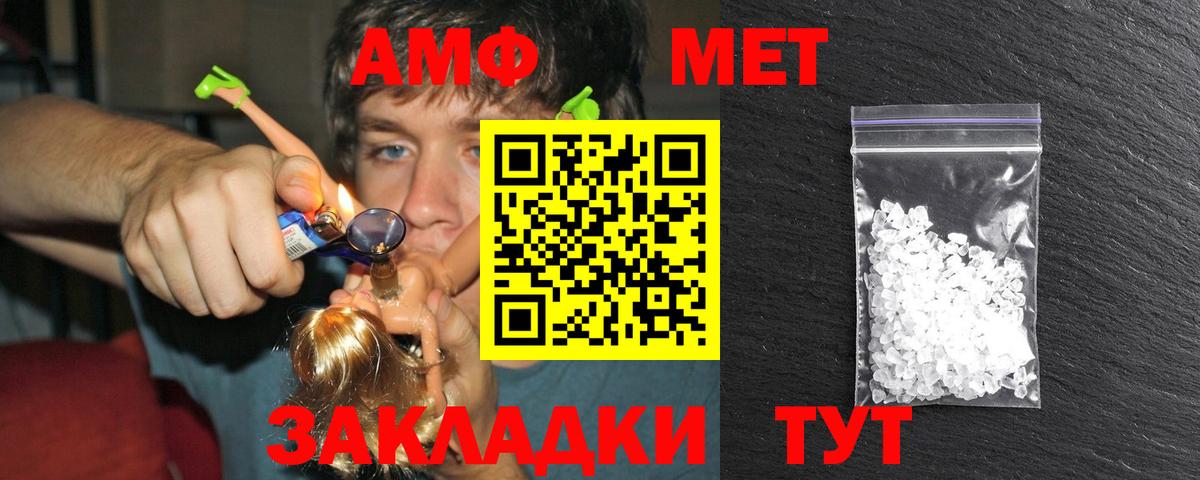 Первитин Декстрометамфетамин 99.9%  Вход с VPN  Бердск 
