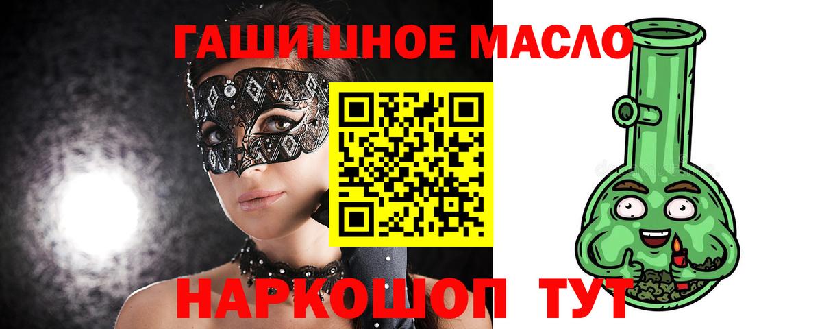 ТГК Wax  Вход с VPN  ТГК вейп  закладка  Бердск 
