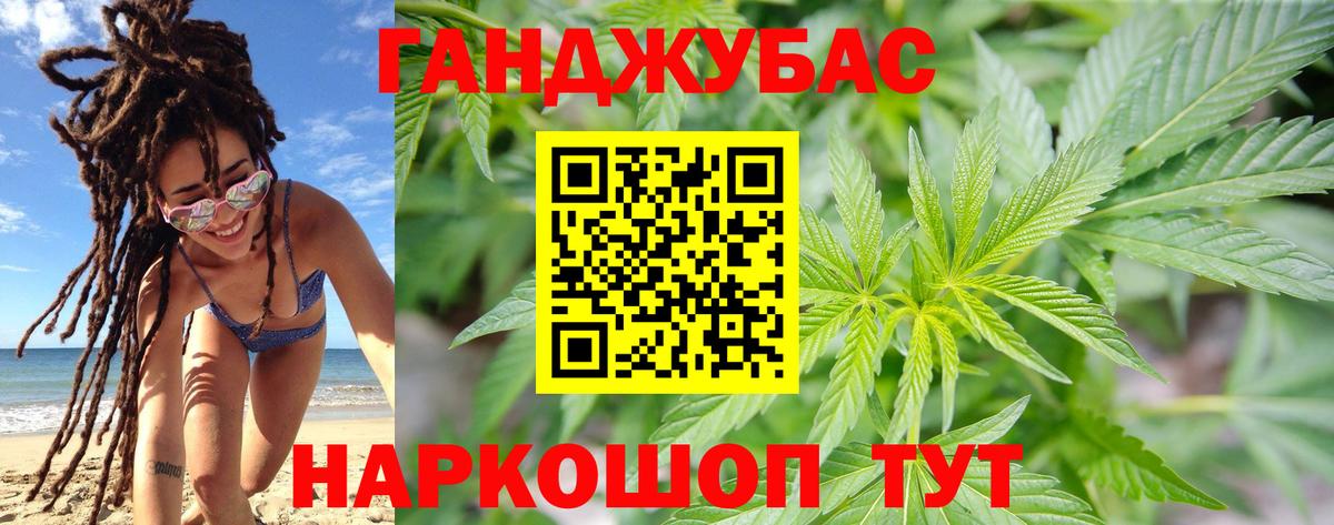 ГАШИШ Бердск