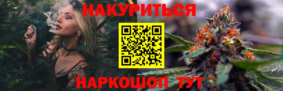 Бердск  Бошки марихуана LSD WEED  Бошки Шишки гибрид  Вход с VPN  Каннабис SATIVA & INDICA 